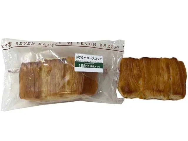 Butterscotch Pull-Apart Bread
