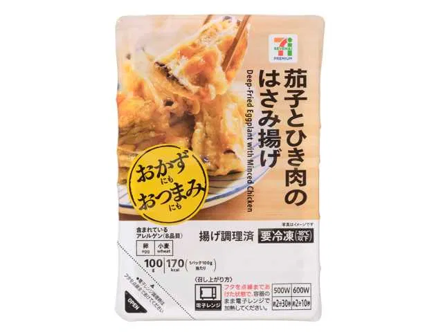 7 Pieces: Minced Meat Stuffed Eggplant Fritters