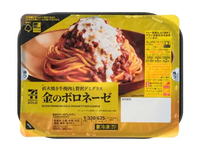 7 Premium Gold: Golden Bolognese