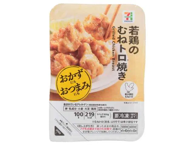 7 Premium: Juicy Grilled Chicken Breast