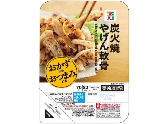 7 Premium Charcoal-Grilled Yagen Nankotsu