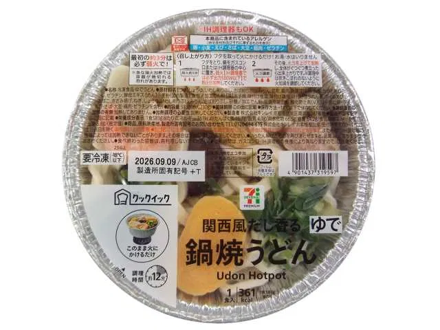 7 Premium Nabeyaki Udon
