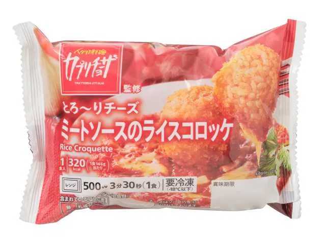 Capricciosa-Approved Rice Croquettes