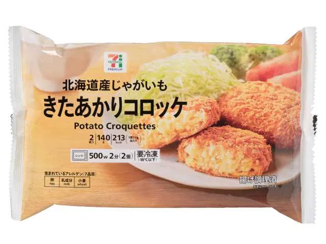 7 Premium Kita-Akari Croquette