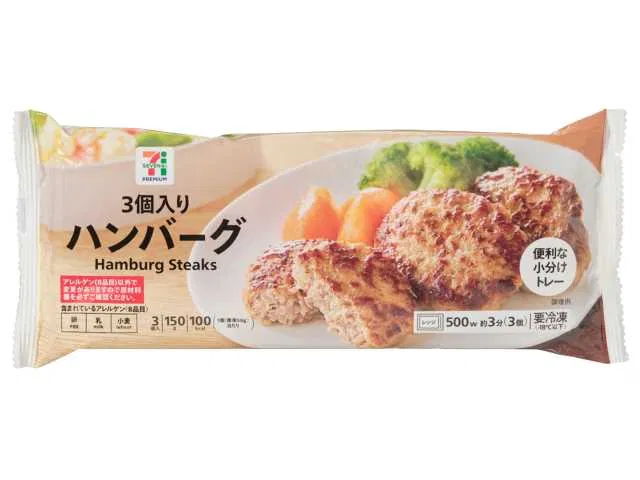 7 Premium Hamburg Steak, 3 pieces