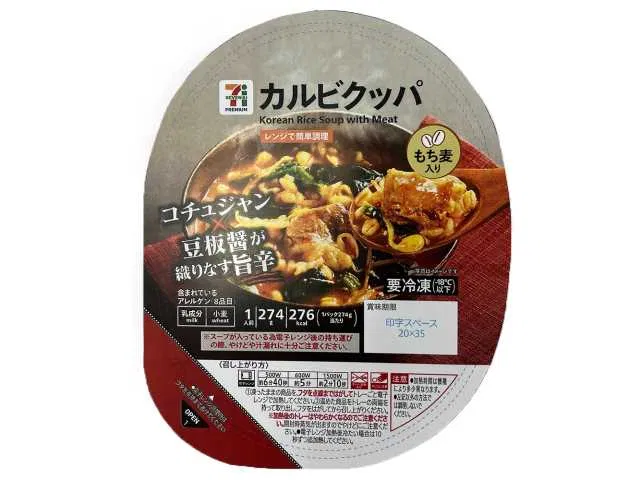 7 Premium Kalbi Gukbap