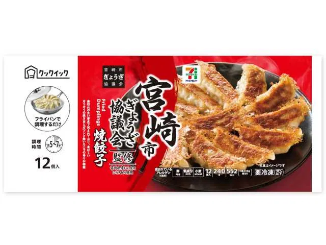 7P Miyazaki City Gyoza Council-Supervised Pan-Fried Gyoza