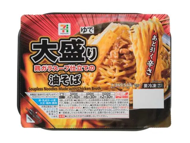 7 Premium Large Abura Soba