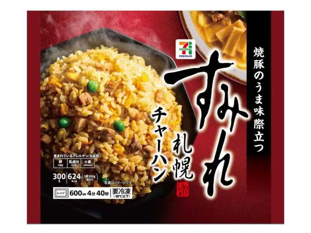 7 Premium Sumire Fried Rice