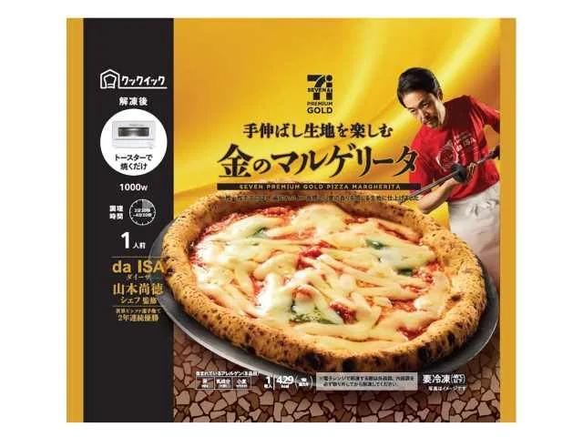 7 Premium Gold: Golden Margherita