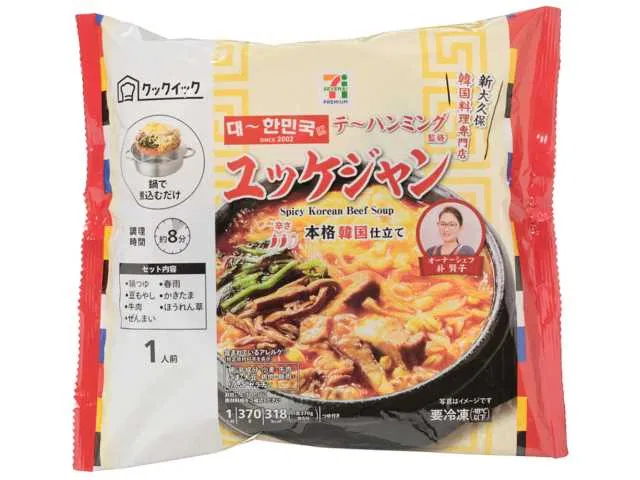 7P Te-Hanming Supervised Yukgaejang