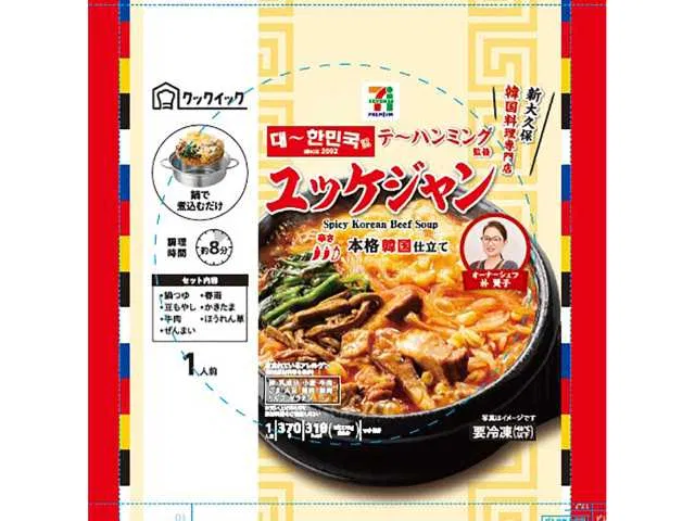7P Te-Hanming Supervised Yukgaejang
