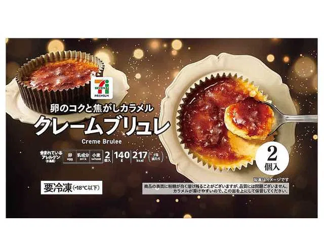 7P Creme Brulee - 2 Pack
