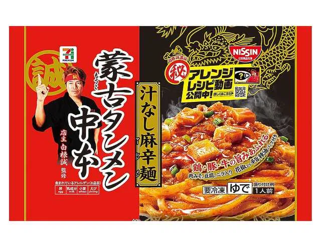 7-Pack Mouko Tanmen Nakamoto Dry Mala Noodles