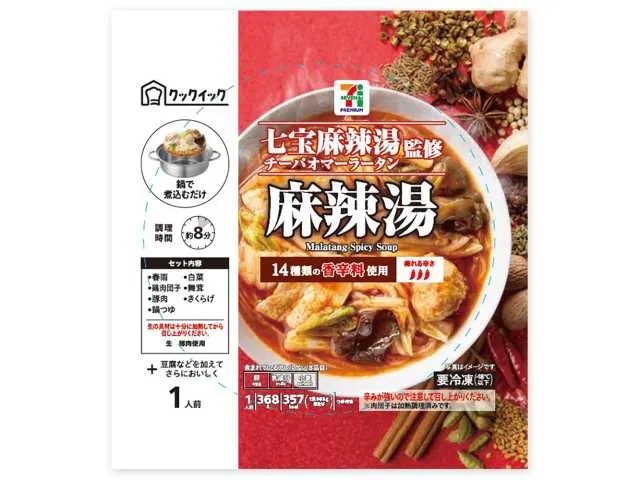 7 Premium Mala Tang Soup — Supervised by Qibao Mala Tang