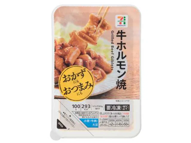7 Premium Grilled Beef Offal