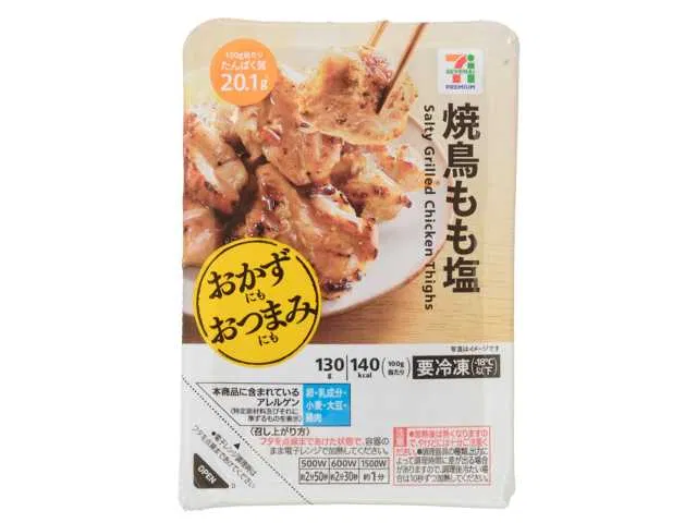 7 Premium Yakitori: Salted Chicken Thigh