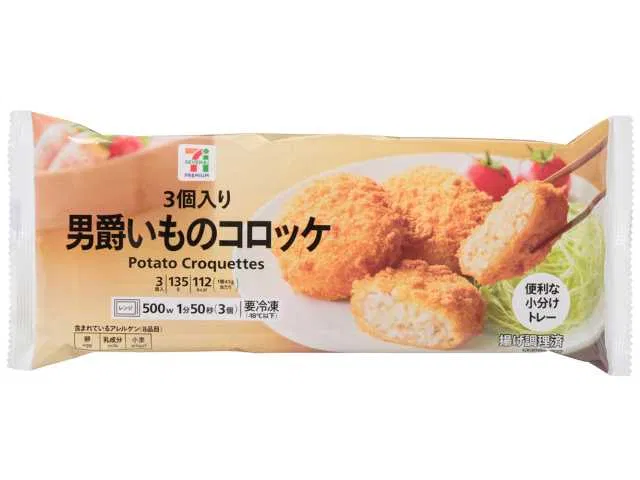 7 Premium Baron Potato Croquettes