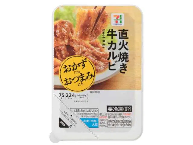 7 Premium Direct-Fire Grilled Beef Kalbi