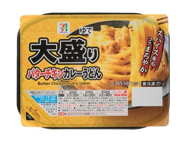 7P Large Butter Chicken Curry Udon