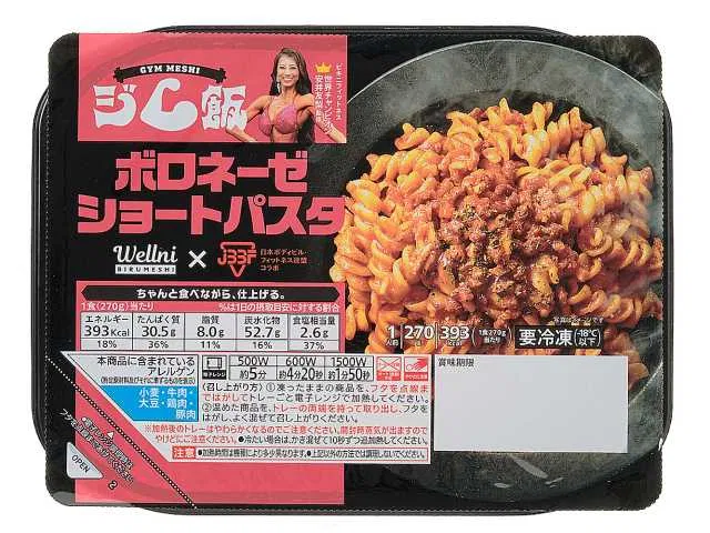 Gym Meal: Bolognese Short Pasta