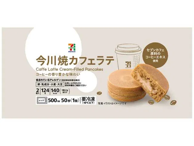 7 Premium Cafe Latte Imagawa-yaki, 2 pieces