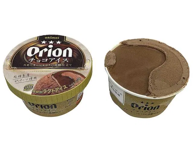 Orion Chocolate Ice Cream: Smoky Chocolat with Brown Sugar