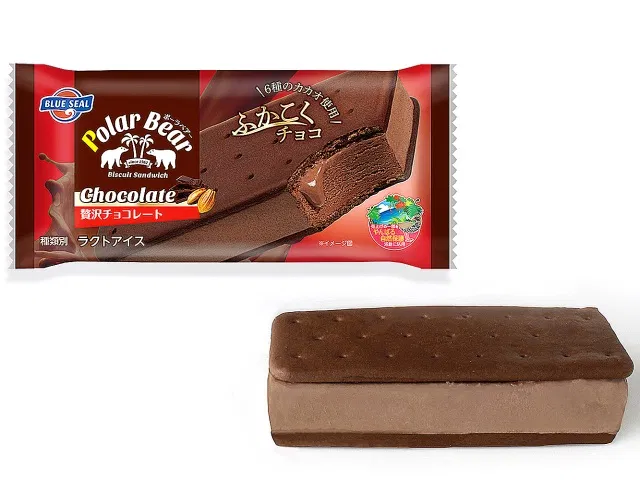 BS Polar Bear Luxury Chocolate