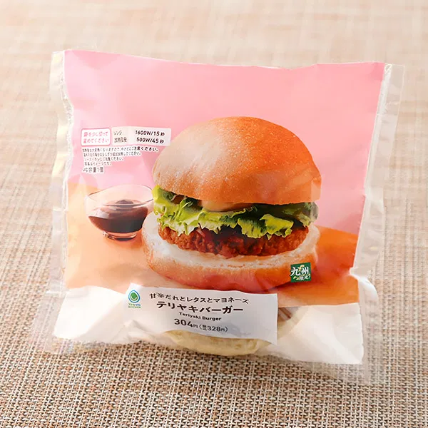Kyushu Teriyaki Burger
