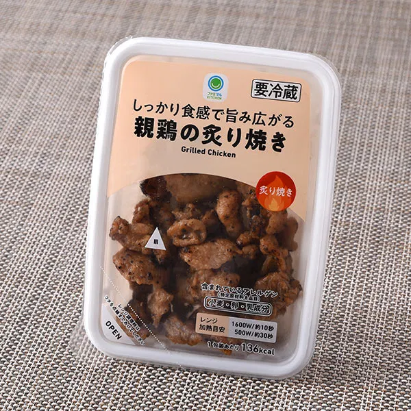 Char-Grilled Chicken with a Firm, Flavorful Bite