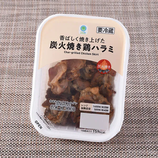 Fragrant Charcoal-Grilled Chicken Harami