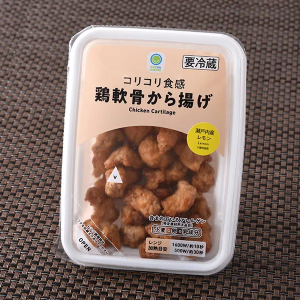 Crispy Chicken Cartilage Karaage with Setouchi Lemon
