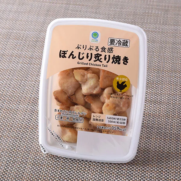 Grilled Bonjiri with Plump Texture