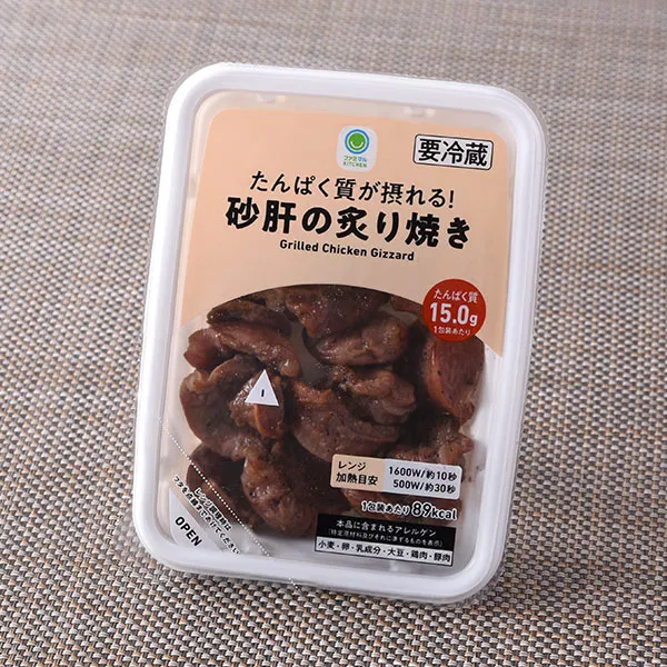 Protein-packed! Char-grilled Gizzards