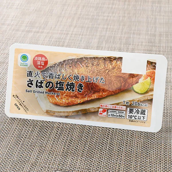 Salt-Grilled Mackerel