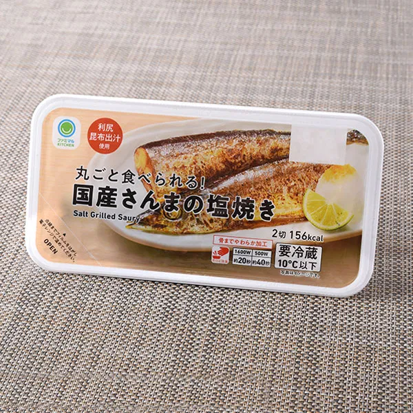 Eat it whole! Domestic salt-grilled saury.