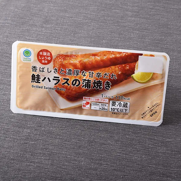 Grilled Salmon Belly Kabayaki with Fragrant, Rich Sweet-Savory Glaze