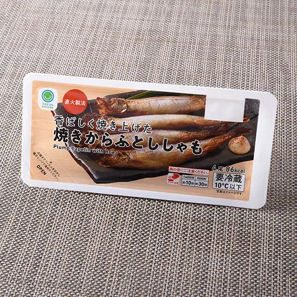 Fragrant Grilled Karafuto Shishamo