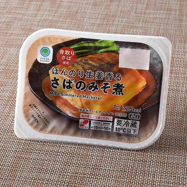 Ginger-Scented Miso-Simmered Mackerel