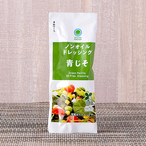 Oil-Free Green Shiso Dressing