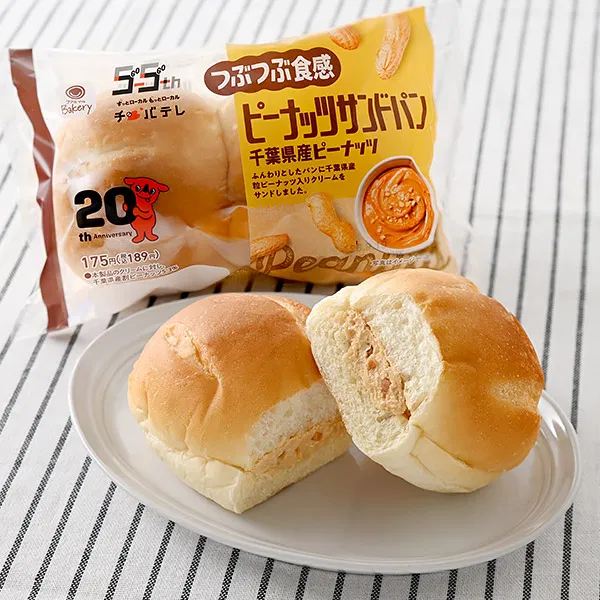 Peanut Sandwich Bread (Chiba Peanuts) — Part of the Kanto Region
