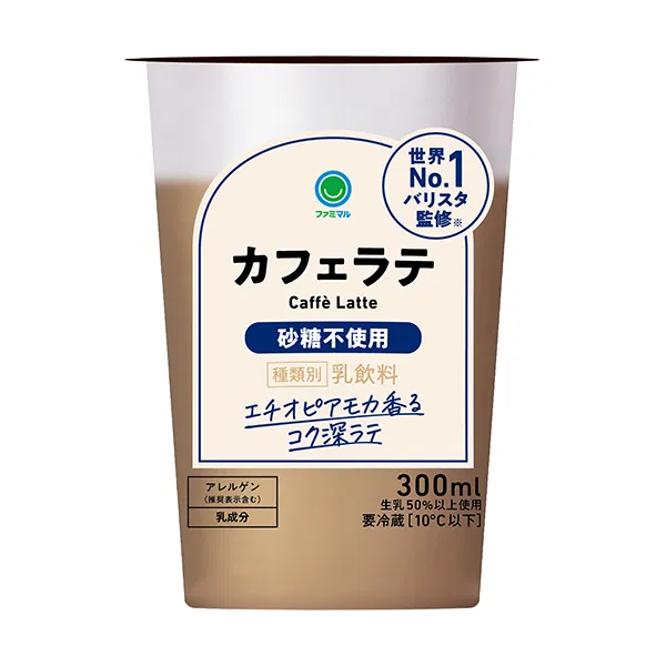 Cafe Latte - Sugar-Free - 300ml