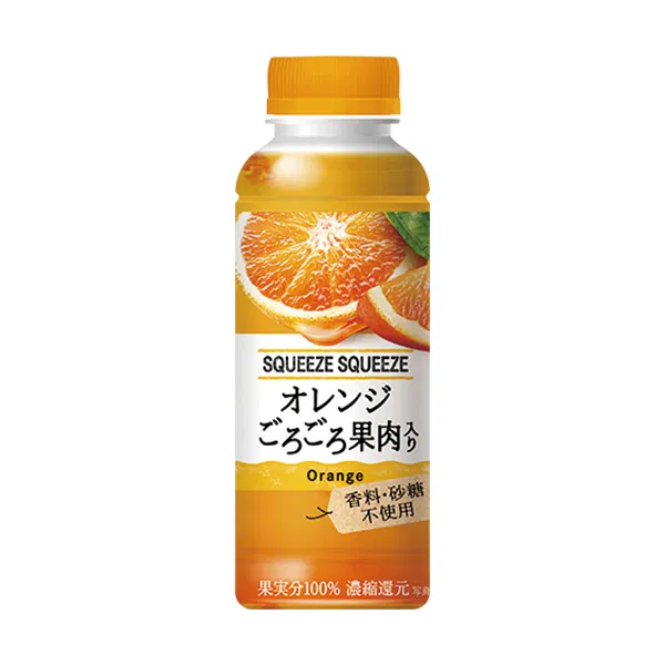 Squeeze Squeeze Orange