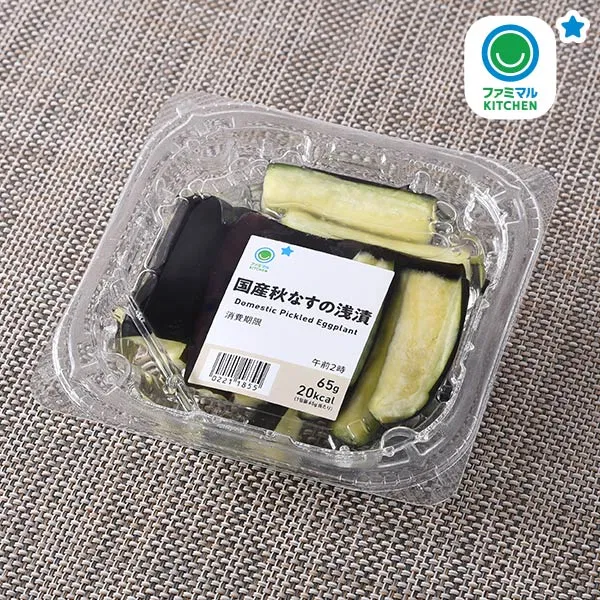 Lightly Pickled Domestic Autumn Eggplant