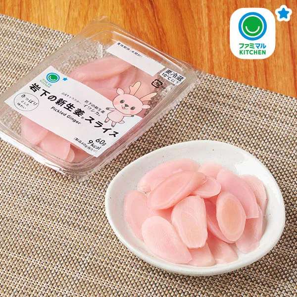 Iwashita's New Ginger® Slices