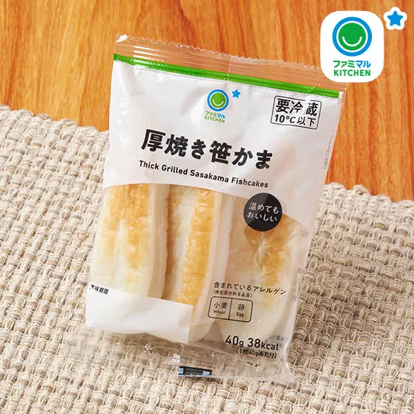 Thick-Grilled Bamboo Leaf Kamaboko