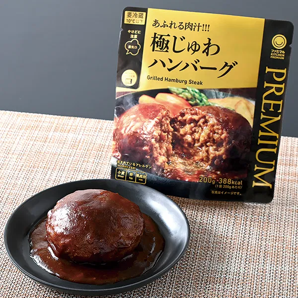 Overflowing Juices!!! Ultra-Juicy Hamburg Steak
