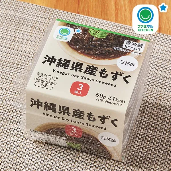Okinawa Mozuku Seaweed – 3-Pack