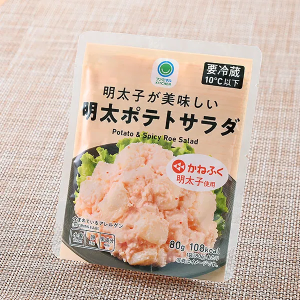 Delicious Mentaiko Potato Salad