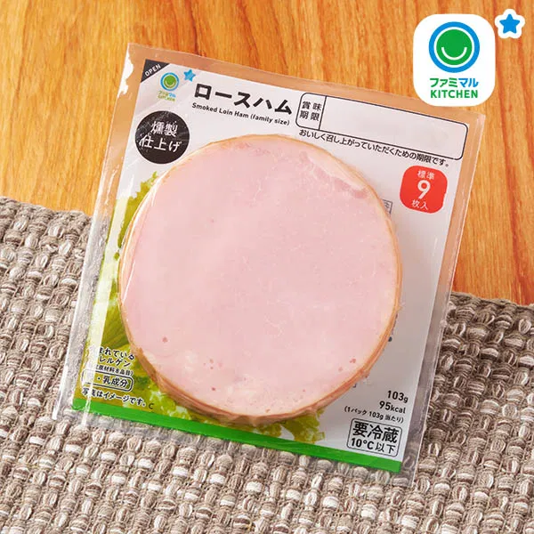 Loin Ham - Value Pack